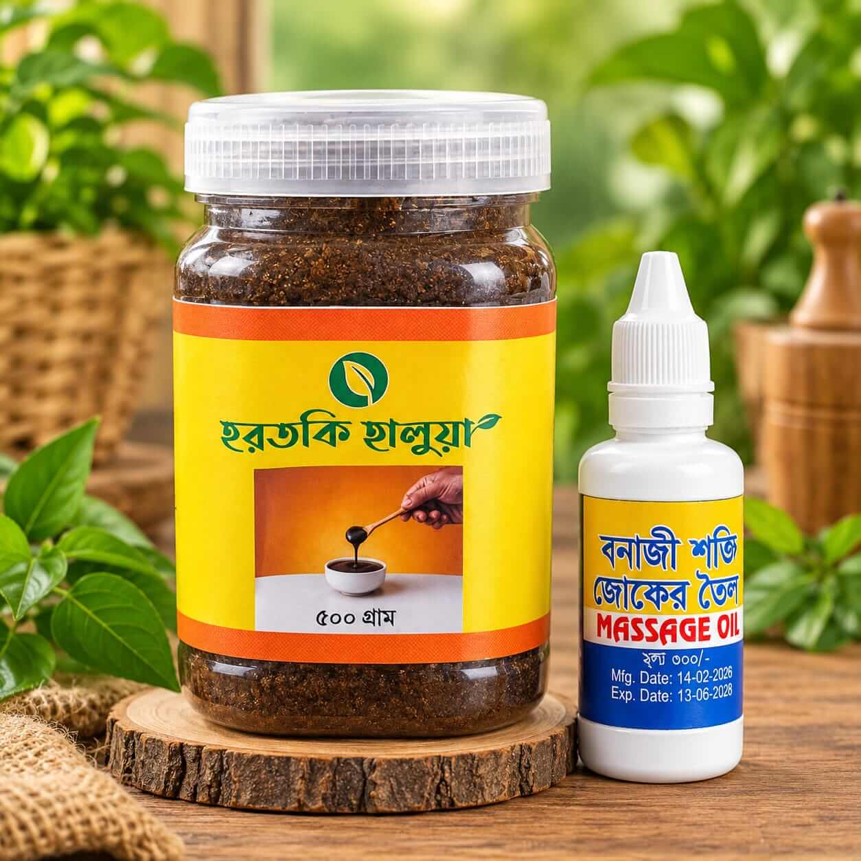 হরতকি হালুয়া (৫০০ গ্রাম) + ৫০ মিলি বনাজী শক্তি তেল সম্পূর্ণ ফ্রি!